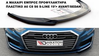 AUDI A6 C8 S6 S-LINE 19'> AVANT/SEDAN  ΠΛΑΣΤΙΚΑ SPLITTER MAXAIΡΙΑ ΓΥΡΩ-ΓΥΡΩ AEΡΟΤΟΜΗ !!!