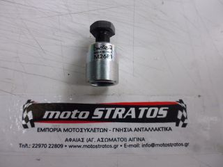 Εργαλείο Εξωλκέας Βολάν D26X1 Piaggio Liberty 50 2T MOC 2009-2013 ZAPC49100 2225232
