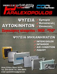 ΨΥΓΕΙΟ INTERCOOLER ΛΕΩΦΟΡΕΙΟΥ SETRA / NEOLPAN-thumb-1