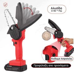 Μίνι αλυσοπρίονο μπαταρίας KY253-thumb-1