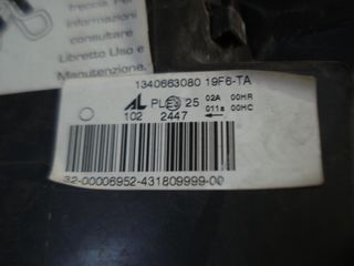 ΦΑΝΟΣ ΕΜΠΡΟΣ ΔΕΞΙΟΣ PEUGEOT BOXER 2006-2014-thumb-1