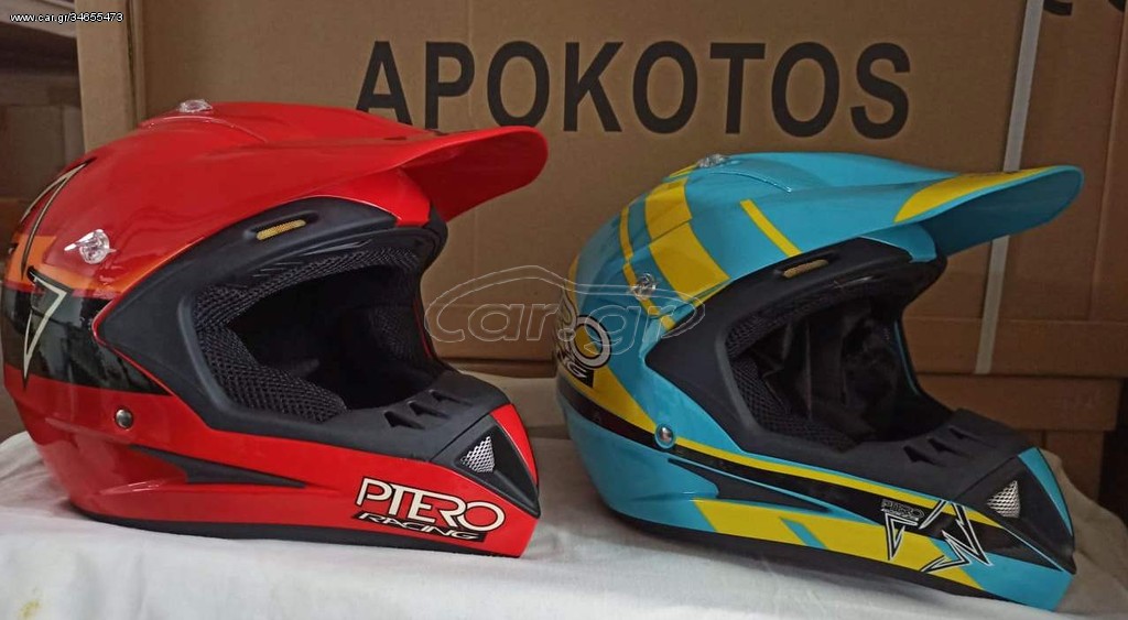 κράνος ΠΑΙΔΙΚΟ  απο 75 ..40€!!!
