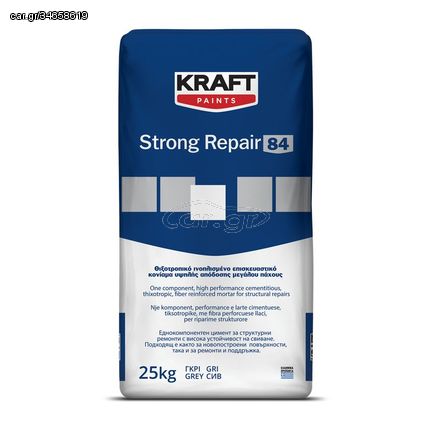 Επισκευαστικό ινοπλισµένο κονίαµα  Strong Repair 84 - Kraft Paints