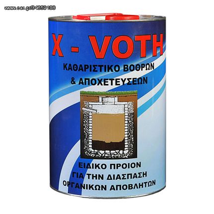 Καθαριστικό Βόθρων X-VOTH 5 κιλα