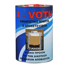 Καθαριστικό Βόθρων X-VOTH 5 κιλα