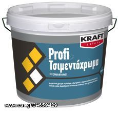 Kraft Profi Τσιμεντόχρωμα 9liter