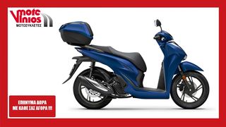 Honda SH 150i 2026 TOP BOX *EΠΩΝΥΜΑ ΔΩΡΑ+ΤΕΛΗ'26* ΠΡΟΣΦΟΡΑ 2025