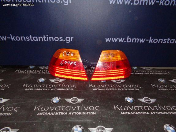 ΦΑΝΑΡΙΑ ΠΙΣΙΝΑ (REAR LIGHTS) BMW Ε46 COUPE ΣΕΙΡΑ 3 ΠΟΡΤΟΚΑΛΙ ΦΛΑΣ - (ΚΩΔ. ΑΝΤΑΛ.: 8364726 KAI 8364725 )