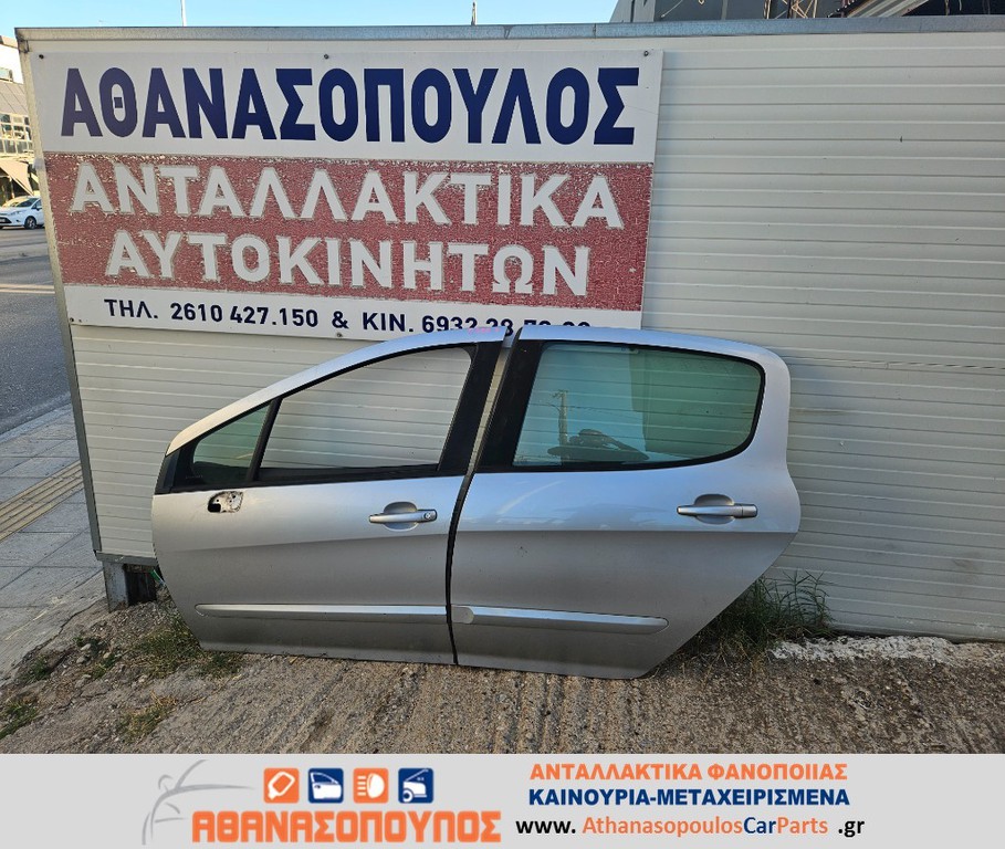 peugeot 308 ΟΛΕΣ ΟΙ ΠΟΡΤΕΣ