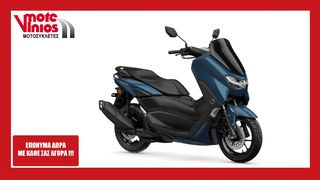 Yamaha NMAX '24 125  ★EΠΩΝΥΜΑ ΔΩΡΑ+ΤΕΛΗ'24★