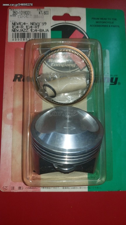 ΠΙΣΤΟΝΙ 52mm Kitako