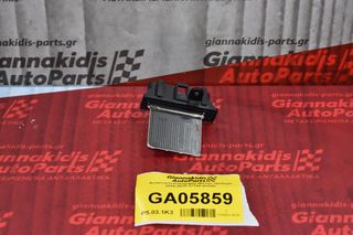 Αντίσταση Καλοριφέρ Nissan Qashqai 2005-2015 27150-8H300