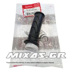 ΚΟΚΚΑΛΟ ΓΚΑΖΙΟΥ ΜΕ ΣΚΡΙΠ HONDA ΑSTREA-X 110/WAVE-110 ΤΜΧ ΓΝΗΣΙΟ