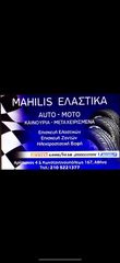 155/70/13 tracmax Καινούργια.Mahilis elastika.-thumb-3