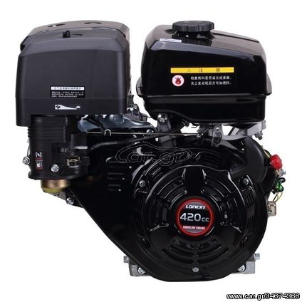 Κινητήρας Βενζίνης Loncin G420F 02G420F/U