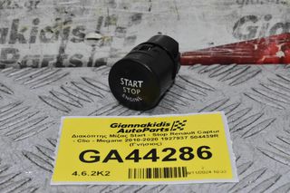 Διακόπτης Μίζας Start - Stop Renault Captur - Clio - Megane 2010-2020 1927937 504439R (Γνήσιος)