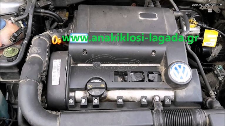 ΜΗΧΑΝΗ VW GOLF 4/5 1.4 16V ΜΕ ΤΥΠΟ(BCA) anakiklosi-lagada