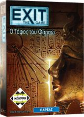 Κάισσα Επιτραπέζιο: Exit – Ο Τάφος του Φαραώ