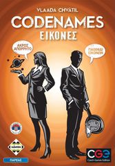 Κάισσα Επιτραπέζιο: Codenames: Εικόνες