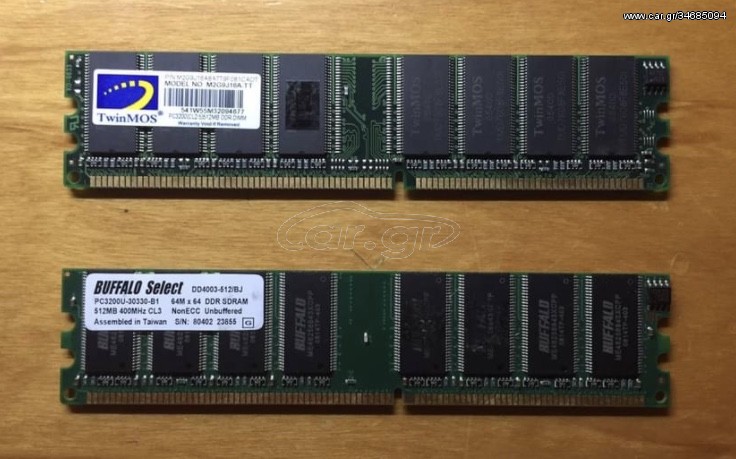 2 Μνήμες 1GB + 1 Δώρο