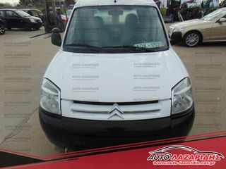 ΜΟΥΡΗ ΚΟΜΠΛΕ ΜΕ ΑΕΡΟΣΑΚΟΥΣ CITROEN BERLINGO ΧΡΟΝΟΛΟΓΙΑΣ: 2002-2008 / 1,6cc HDi ΚΩΔ.ΚΙΝΗΤΗΡΑ: 9HW