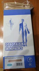 Ζώνη μετεγχειρητική ελαστική αεριζόμενη, X Large