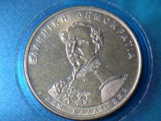 Δύο coins ένα νε πατινά 50  ΔΡΑΧΜΕΣ  1844 .1994,,,ΣΕ  ΔΗΜΟΠΡΑΣΙΑ