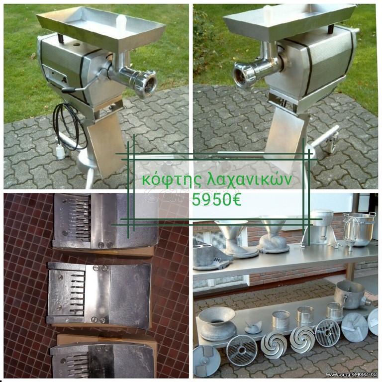 Κόφτης λαχανικών