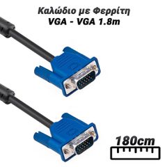 Καλώδιο με Φερρίτη VGA - VGA 1.8m