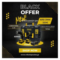 Σετ με 2 τεμ. δραπανοκατσάβιδο κρουστικό και παλμικό κατσαβίδι 2μπαταρίες V20-18v 4am και ταχυφορτιστή σε εργαλειοθήκη tstak SFMCK461M2T-QW