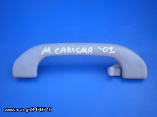 MITSUBISHI CARISMA '95-'04 ΧΕΡΟΥΛΙ ΣΥΓΚΡΑΤΗΣΗΣ ΟΥΡΑΝΟΥ