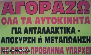 Seat / VW   ηλεκτρικα  -thumb-2