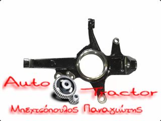 UM51-33-021B ΑΚΡΟ MAZDA B2200/Β2500/Β2600 ‘02- UN/ BT-50 ΜΕ ABS ΕΜΠΡΟΣ ΔΕΞΙΑ /ΑΡΙΣΤΕΡΑ