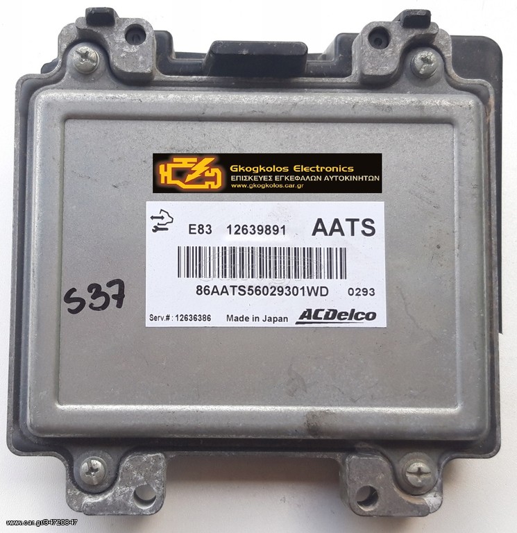 ΕΓΚΕΦΑΛΟΣ OPEL ASTRA INSIGNIA MERIVA ACDELCO E83 12639891 AATS 12636386 A14XER ΞΕΚΛΕΙΔΩΤΟΣ ΑΡΙΣΤΟΣ - ΕΓΓΥΗΣΗ!!
