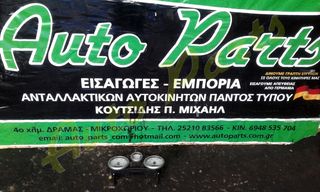 ΚΑΝΤΡΑΝ / ΚΟΝΤΕΡ PEUGEOT 207 , ΚΩΔ.ΑΝΤΑΛ. 9662903880 , ΜΟΝΤΕΛΟ 2007-2012