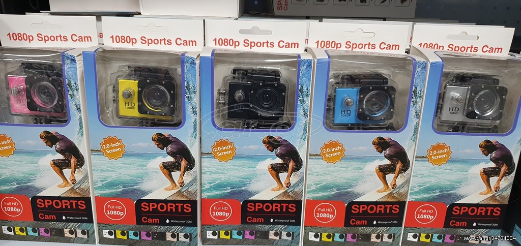 Full HD action camera σε διάφορα χρώματα
