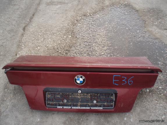 ΠΟΡΤΠΑΓΚΑΖ-ΚΑΠΟ ΠΙΣΩ ΜΕ ΣΠΟΙΛΕΡ BMW E36 92-99
