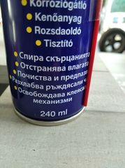 WD 40 240ML-thumb-1