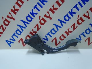 FORD  C-MAX  03-07  ΗΛΕΚΤΡΙΚΟ  ΠΕΝΤΑΛ  ΓΚΑΖΙΟΥ   3M519F836AF  ΑΠΟΣΤΟΛΗ  ΣΤΗΝ ΕΔΡΑ ΣΑΣ