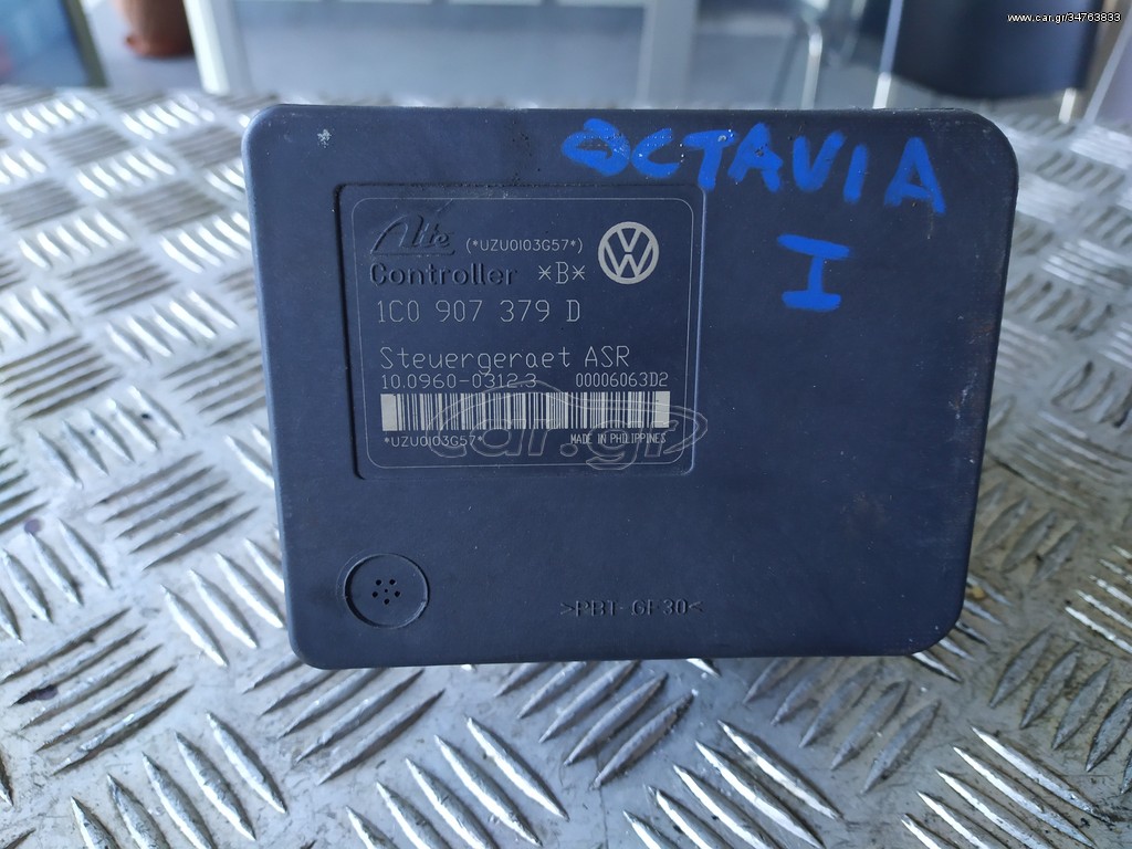 ΜΟΝΑΔΑ ABS SKODA OCTAVIA I 97-04 ATE  ( 1C0 907 379 D )