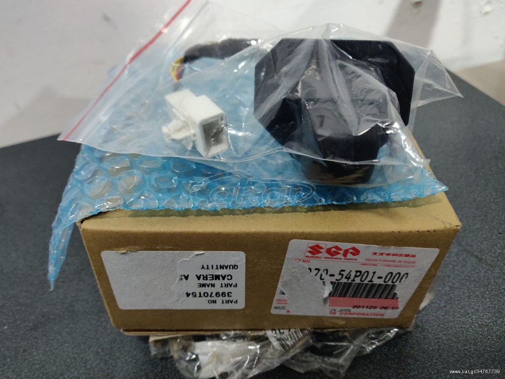 CAMERA ΟΠΙΣΘΟΠΟΡΕΙΑΣ SUZUKI 2012-
