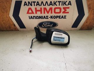 FORD MONDEO '07-'11 ΜΕΤΑΧΕΙΡΙΣΜΕΝΟΣ ΔΕΞΙΟΣ ΚΑΘΡΕΦΤΗΣ ΗΛΕΚΤΡΙΚΟΣ ΒΑΦΟΜΕΝΟΣ ΜΕ 5 ΕΠΑΦΕΣ (ΣΥΝΟΔΗΓΟΥ)