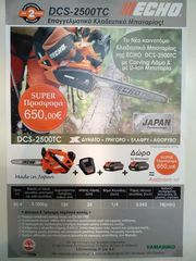 Aλυσοπρίονο Μπαταρίας ECHO DCS-2500TC 25cm-thumb-4