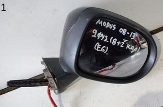 ΚΑΘΡΕΦΤΗΣ ΗΛΕΚΤΡΙΚΟΣ ΔΕΞΙΟΣ (ΜΕ ΦΛΑΣ) RENAULT MODUS 2008-2013 (EG)