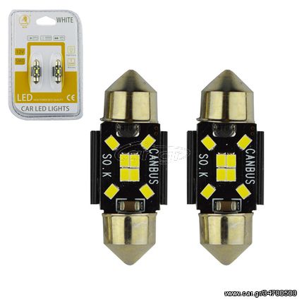 Λάμπες Led Σωληνωτές 31mm 8 Leds 12volt Canbus Λευκό Φως Auto GS 600484 2 Τεμάχια