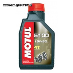 motul 5100 15/50 OIL FOR MOTO BIKE RACING 