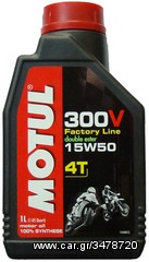 motul 300v OIL FOR MOTO BIKE RACING 