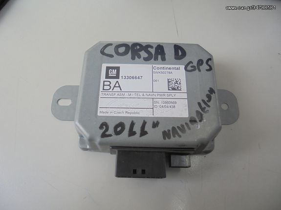 OPEL  CORSA-ASTRA-  '06'-15'     GPS - Navigation GPS Συστήματα -Εγκέφαλος + Κίτ