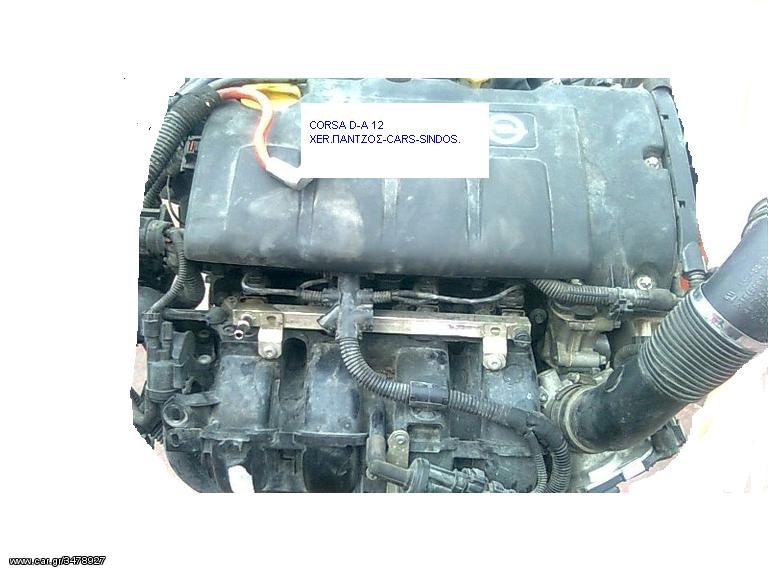 ΚΙΝΗΤΗΡΑΣ CORSA D.A 12XER.