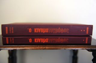 Ο ΚΙΝΗΜΑΤΟΓΡΑΦΟΣ (Δίτομο έργο)-thumb-2
